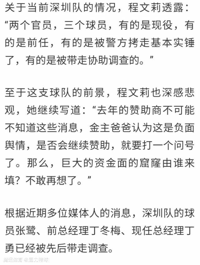 第79分钟，福登前场抢断，阿尔瓦雷斯得球直接远射，这球打高了。